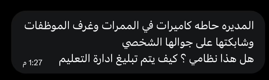 اسأل التعليـم ؟ tweet media