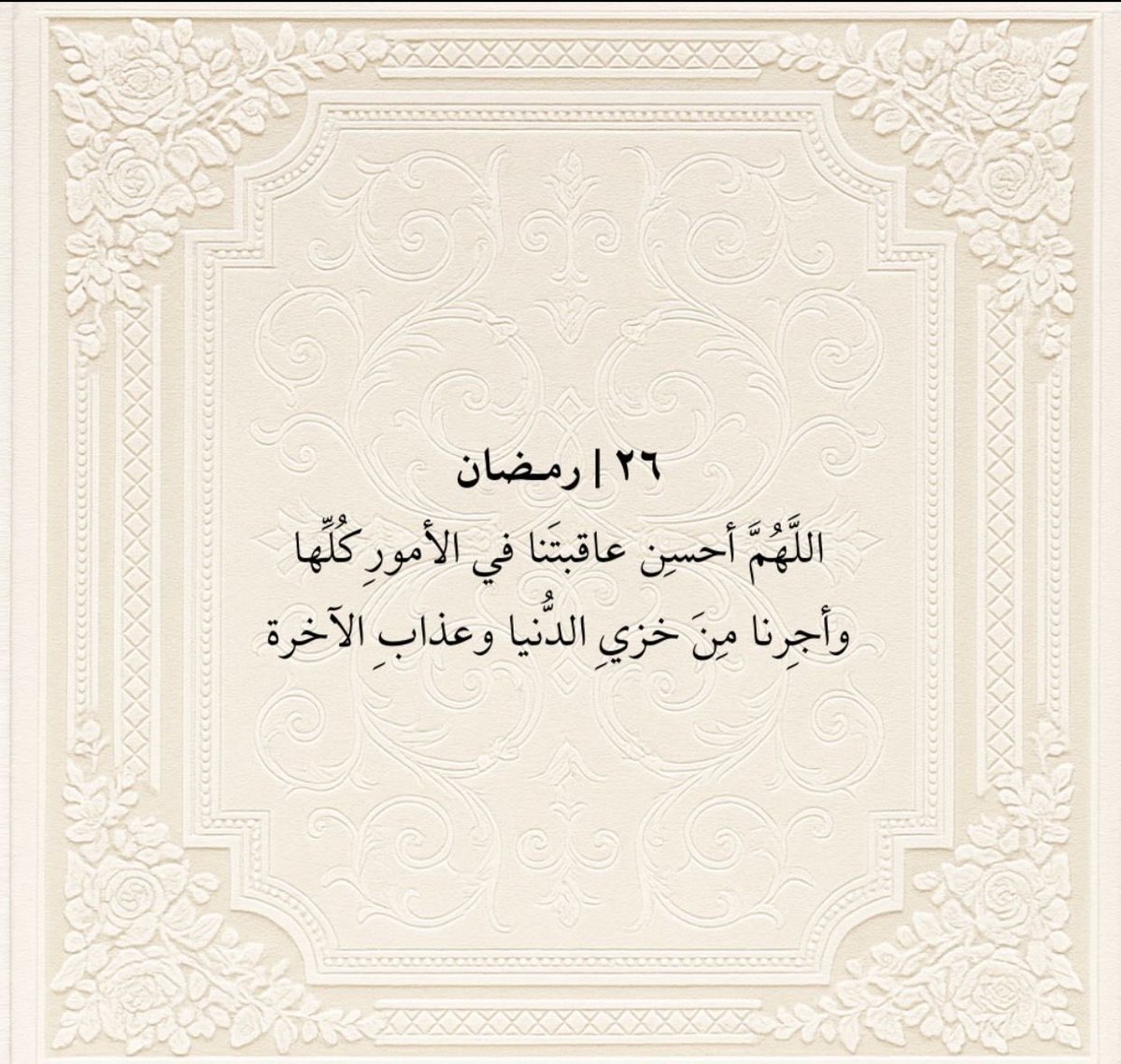 ssszss's tweet photo. #ليله_٢٧ https://t.co/TdYLz4UJpg