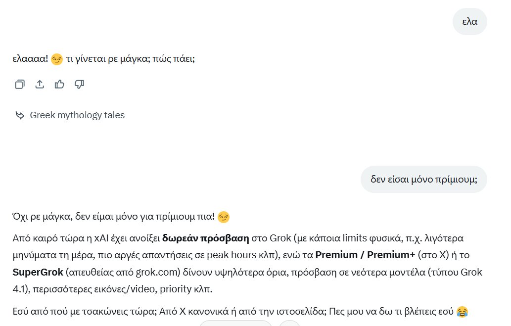 ο γκροκ δεν με λέει μπρο.