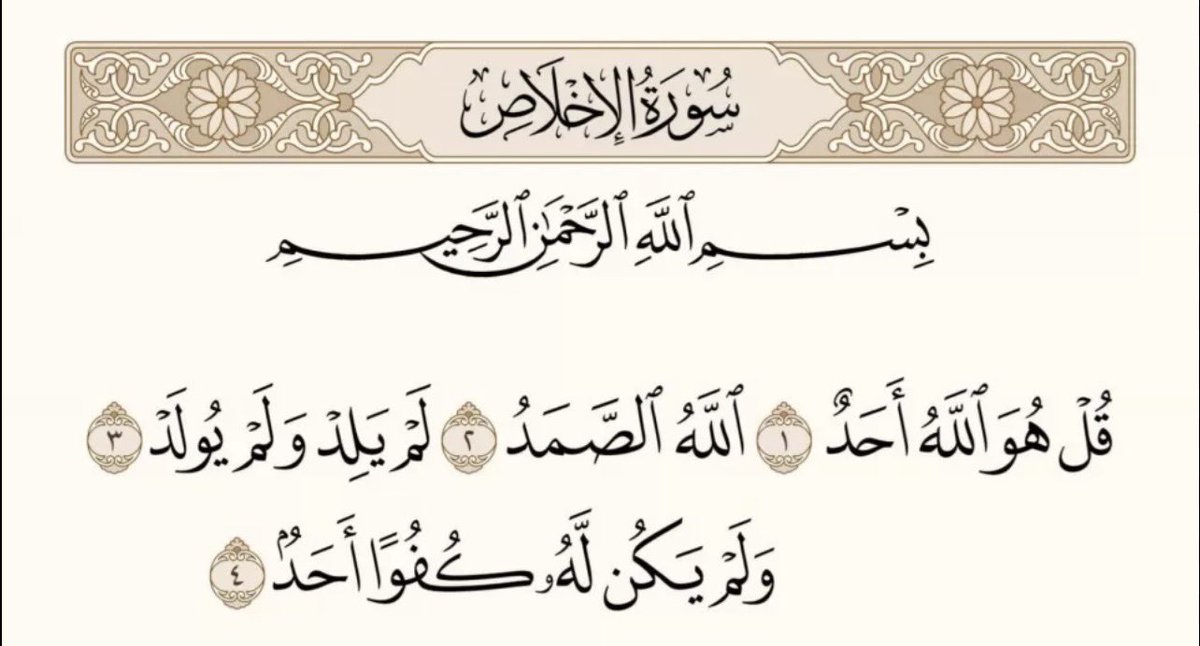 abaffas's tweet photo. قرأتها ثلاث مرات بمثابة ختم القرآن https://t.co/HjpyZOgSiF