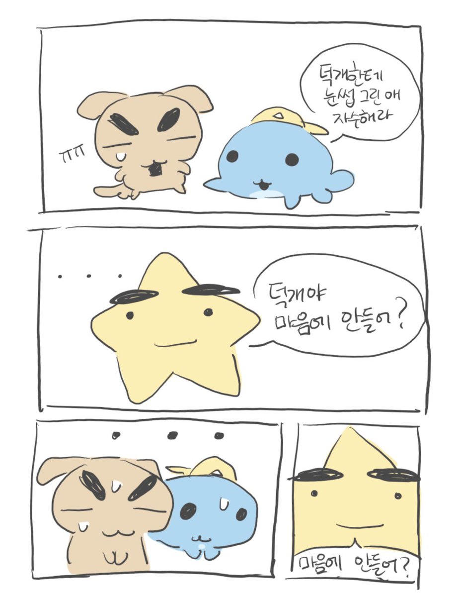 땅콩과자 tweet media