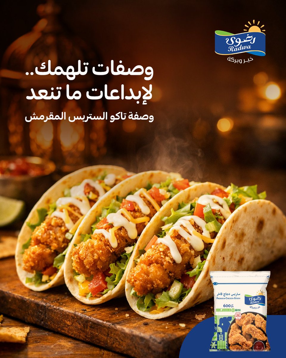 رضوى الغذائية | Radwa Foods tweet media
