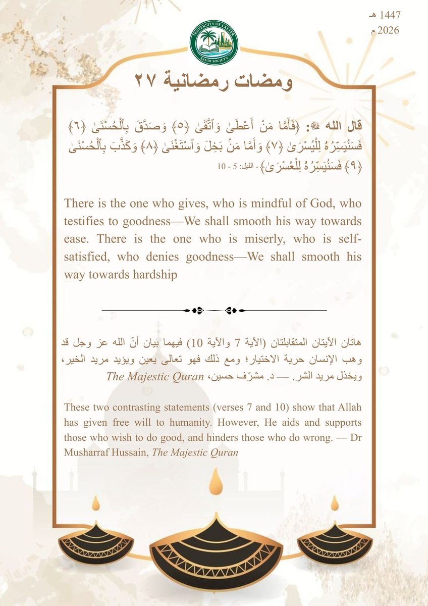 الجمعية السعودية بجامعة إكستر tweet media