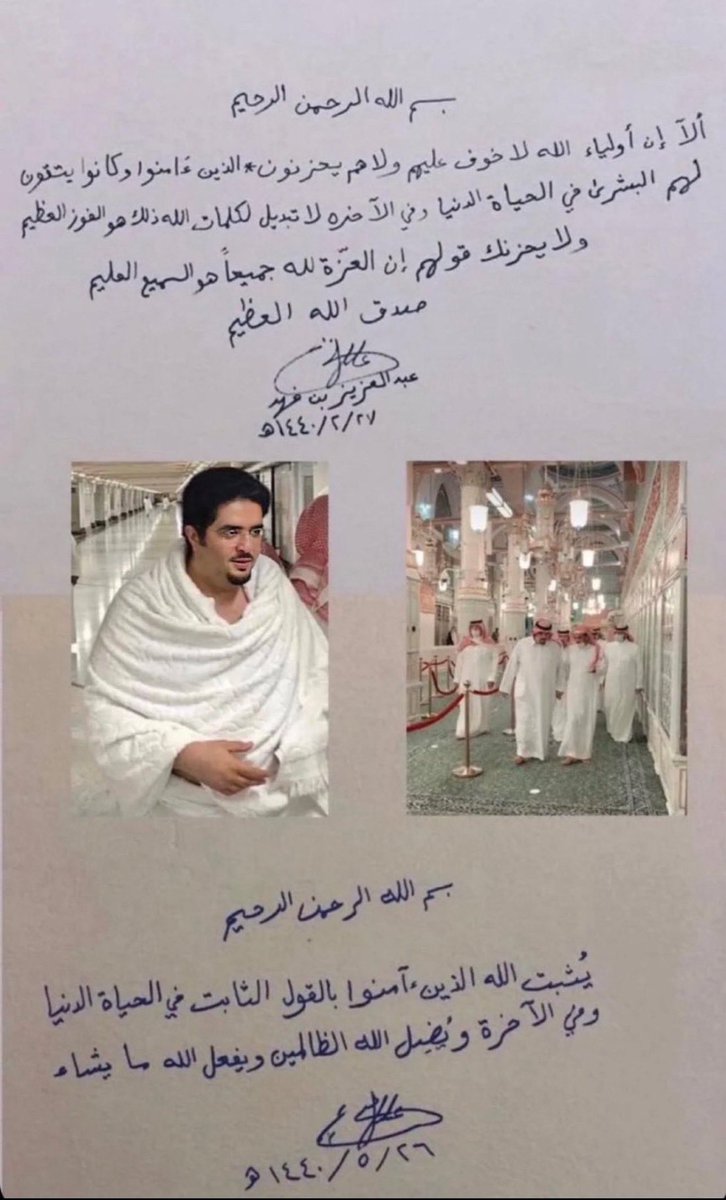 لـ الآمير عبدالعزيز بن فهد آل سعود tweet media