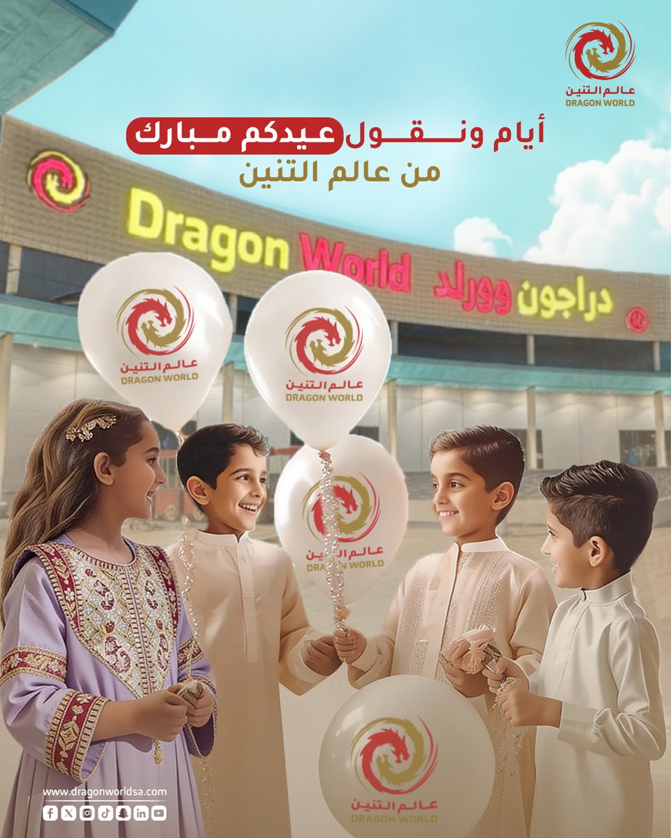 دراجون وورلد | Dragon World tweet media