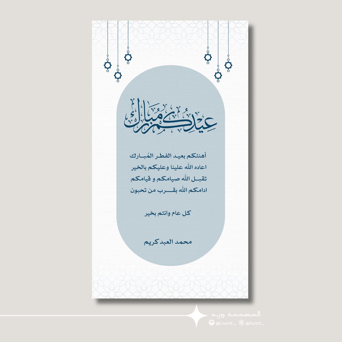 وَريـد | مُصممه tweet media