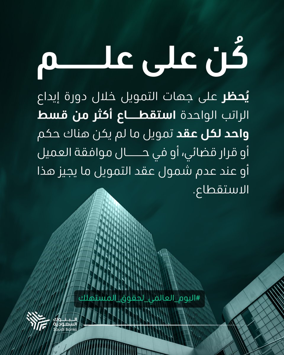 البنوك السعودية tweet media