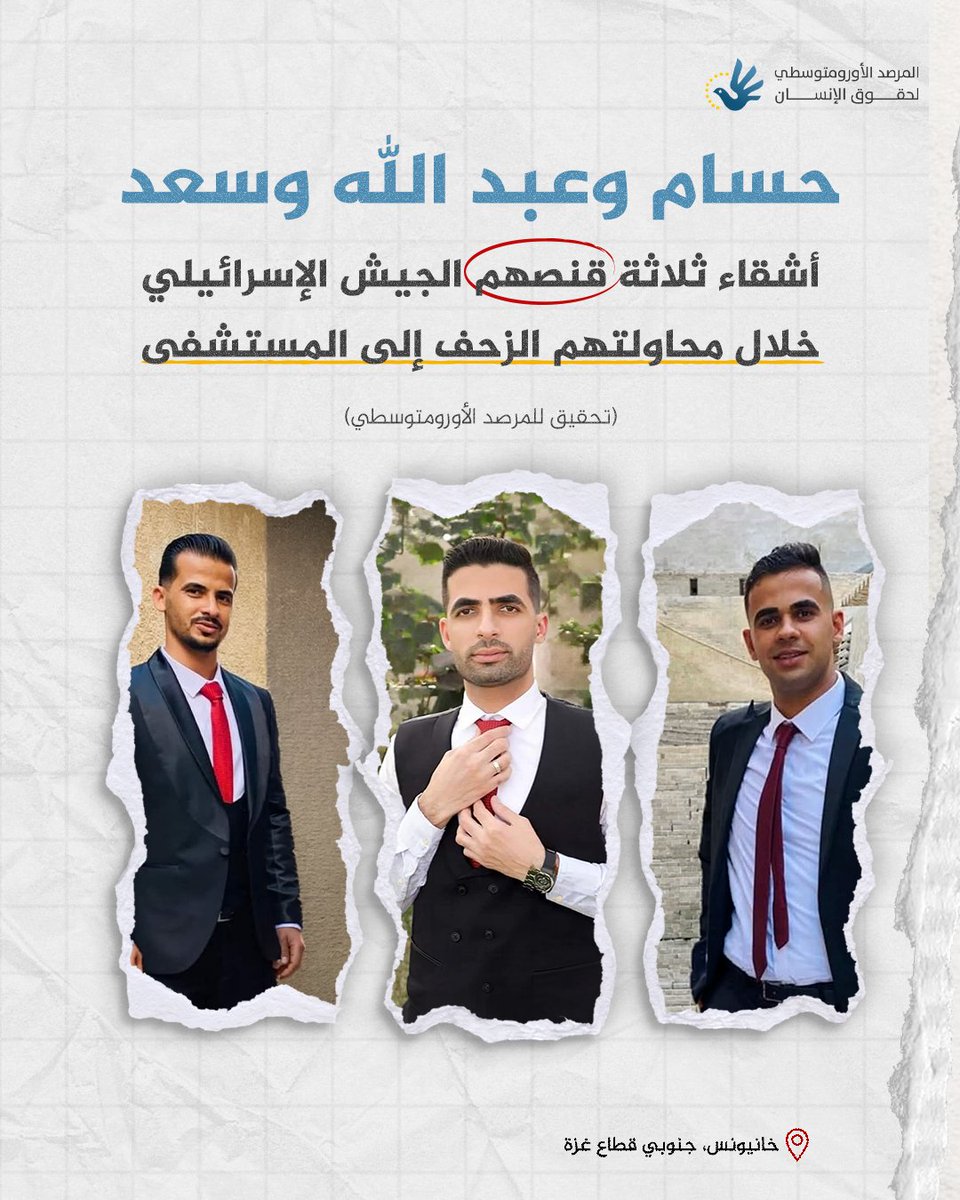 المرصد الأورومتوسطي tweet media