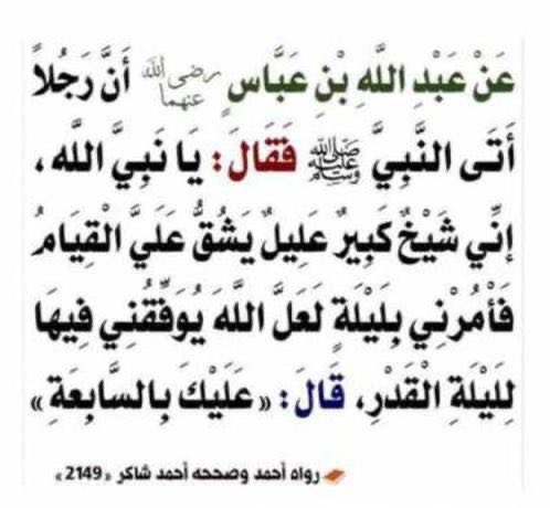 alhajrie's tweet photo. اللهم انك عفو تحب العفو فاعف عنا https://t.co/FsXVKffwCS