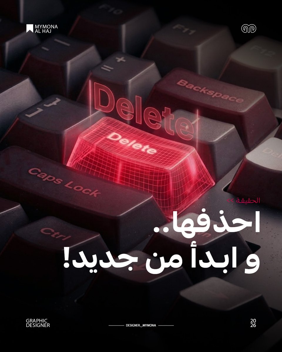 مَيـمُونـة | مُصممة جرافِيك 𓂆. tweet media