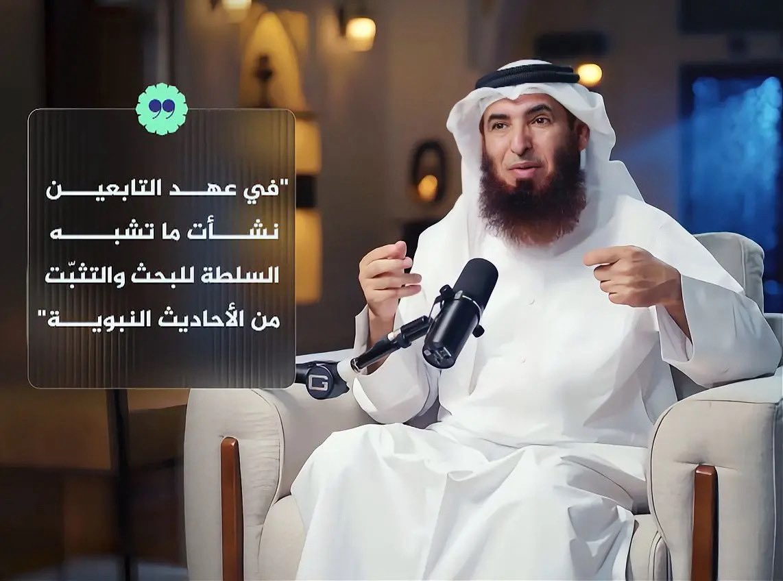 سرّ بقاء السنة وعبقرية المحدّثين
د. سعيد المري

🔗رابط الحلقة:
youtu.be/VICyTYjzMuw?si…