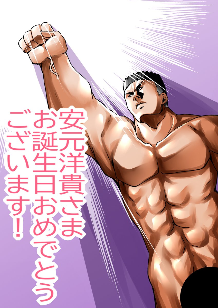 吉岡公威＠ぐらんぶる㉕てんぷる⑭発売中！ tweet media