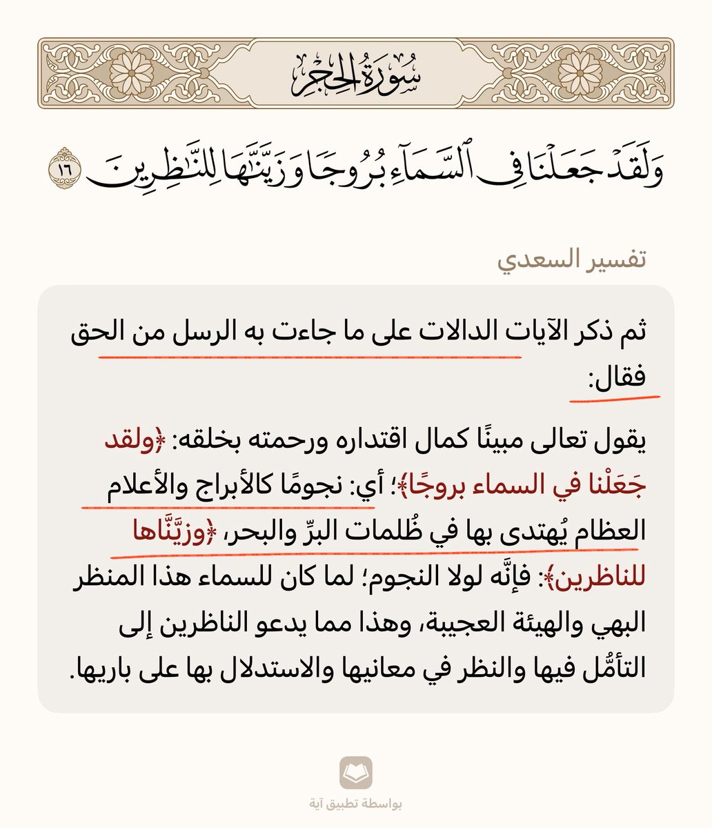 Ys0hax's tweet photo. @SRawaea @SalehAlmoghamsy @albadr_net @almonajjid @IslamQAcom @saltaweel @SALEEHSNDY @MustafaHosny @solyman24 @saad_alkhathlan @HaithamAlheweny @Ali_AlQaradaghi @Dr_alqarnee @ShaikhDadow @mshinqiti هل يُعقل أنَّ شخص مؤيد من الله تعالى 
من الآيات الشرعية الثابتة بالحق المُنزل 
في كتابه الكريم وهو ��حيه وكلامه تعالى
 المطابق للواقع من الآيات الكونية خلقه
التي في الآفاق والأنفس وهي من أفعاله
وبرهان قاطع يقطع دابر القوم الظالمين https://t.co/dieF4whCc3