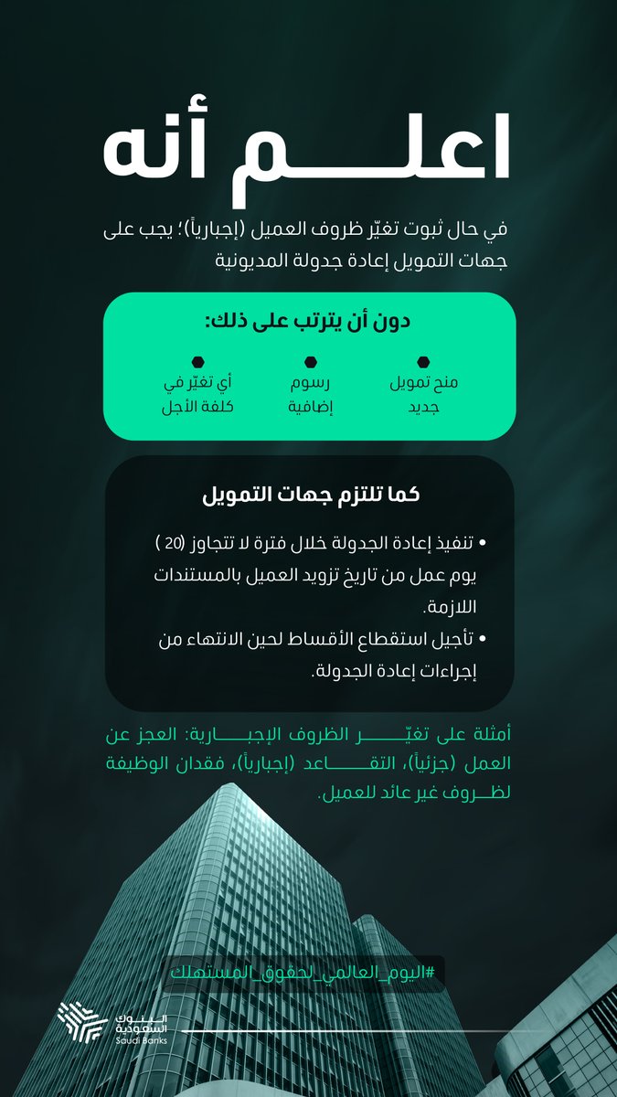 البنوك السعودية tweet media