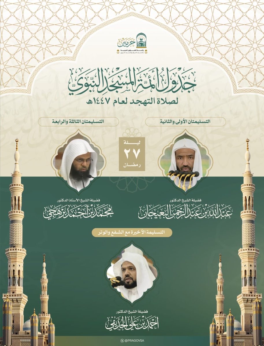The Holy Mosques tweet media