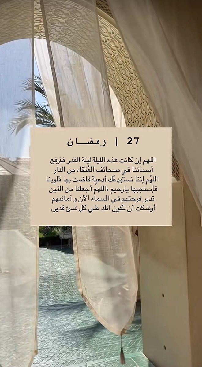 ix_ill9's tweet photo. أكثروا من
"آللهم انك عفو تحب العفو فاعفو عنا " https://t.co/Yizll7hMgr