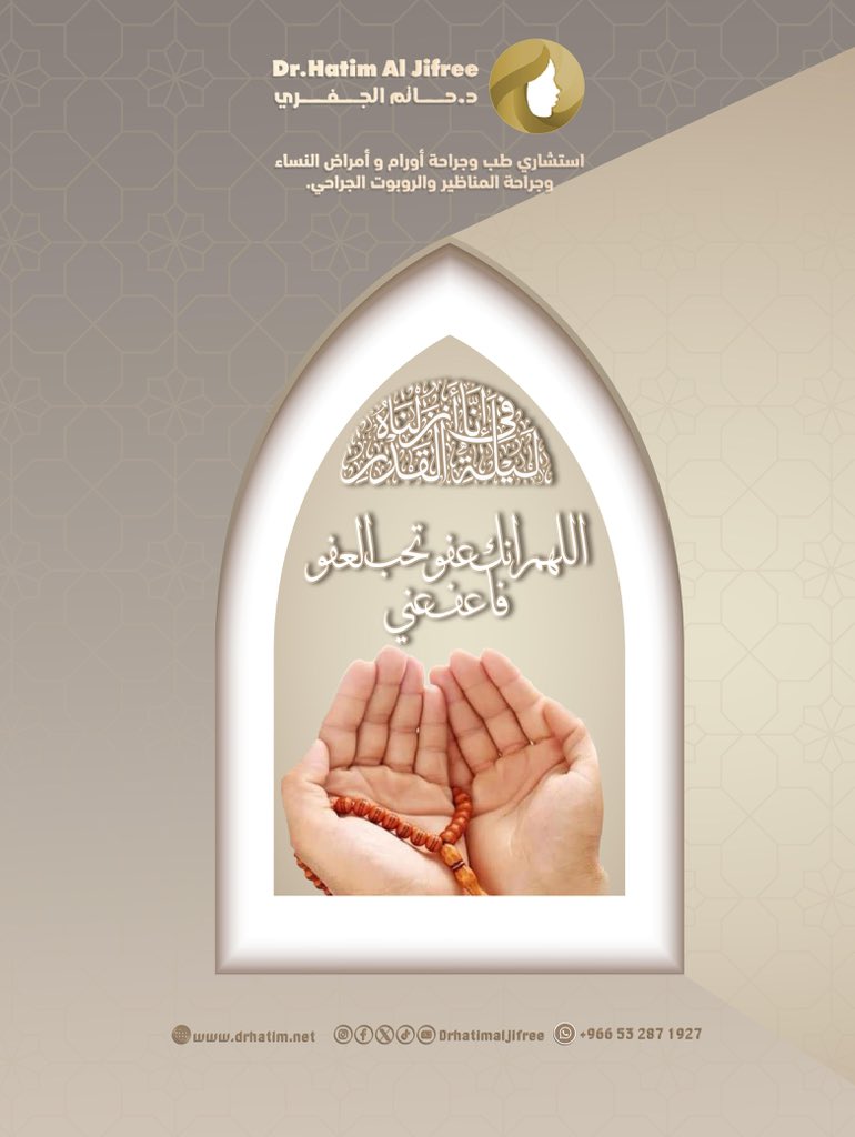 الدكتور حاتم الجفري tweet media