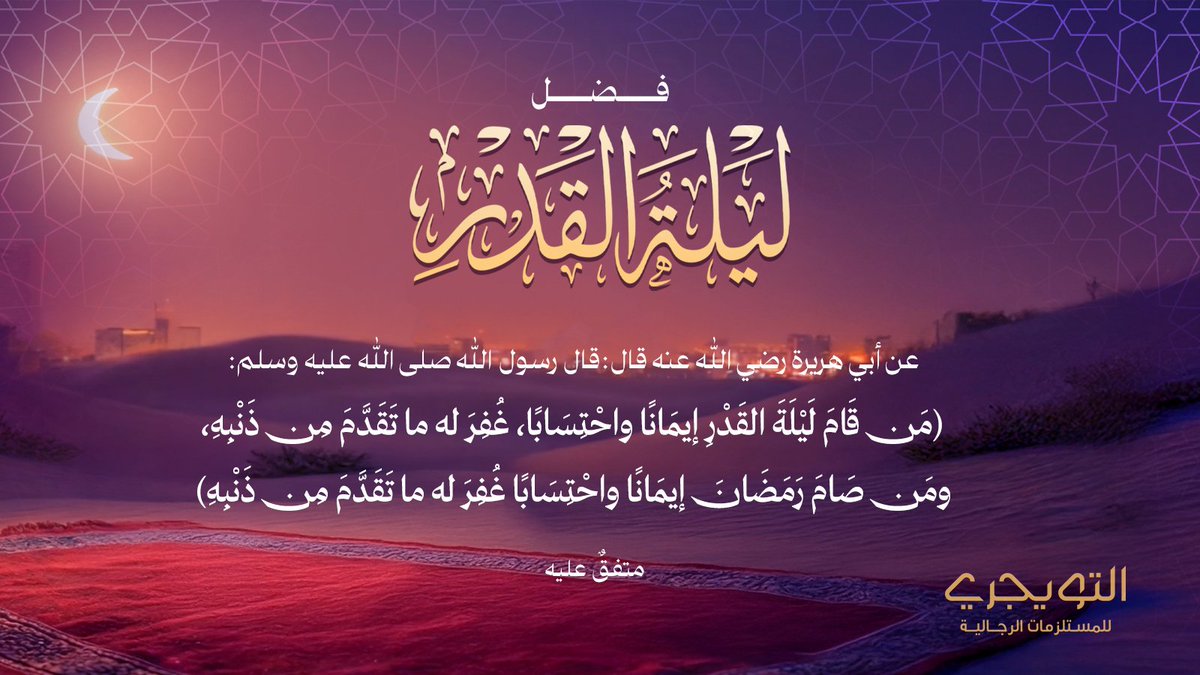 التويجري للمستلزمات الرجالية tweet media