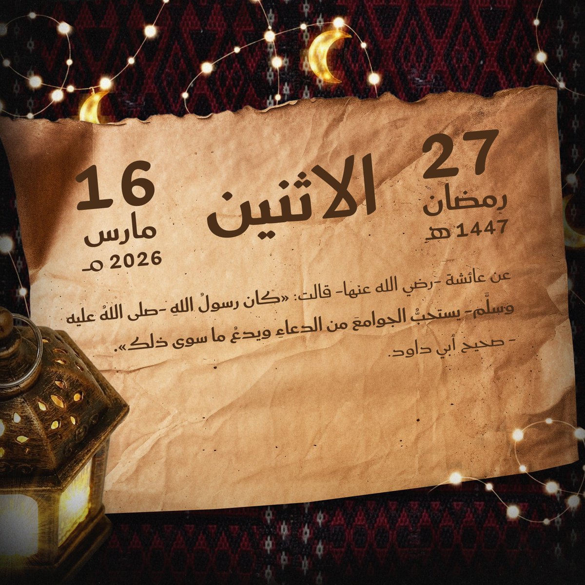 aboxi9's tweet photo. 27 #رمضان، 1447 هـ. https://t.co/hmfcu8bqbO