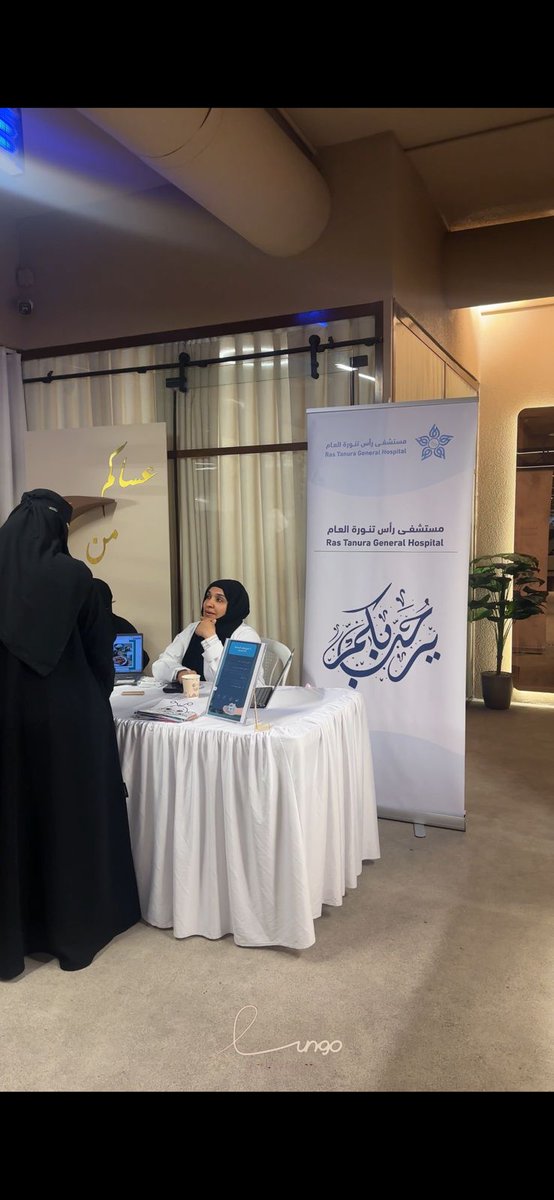 مستشفى رأس تنورة العام و مراكز الرعاية التابعة له tweet media
