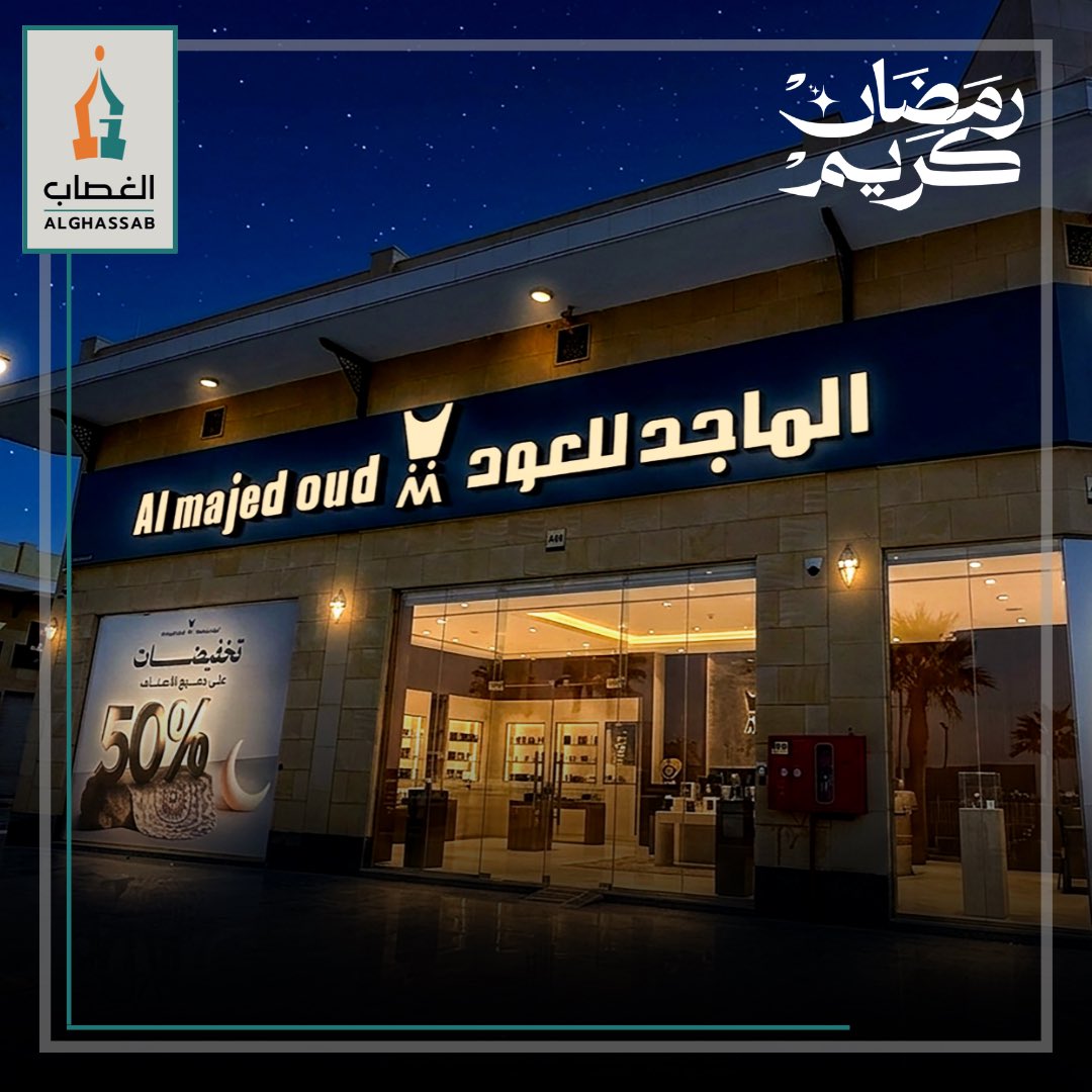 ALGHASSAB_ADVT's tweet photo. .
تنفيذ و تركيب 
لوحة الماجد للعود

#اكسبلور #اكسبلورر #اكسبلور_فولو #الغصاب_للإعلان https://t.co/jzmBpEjFVz