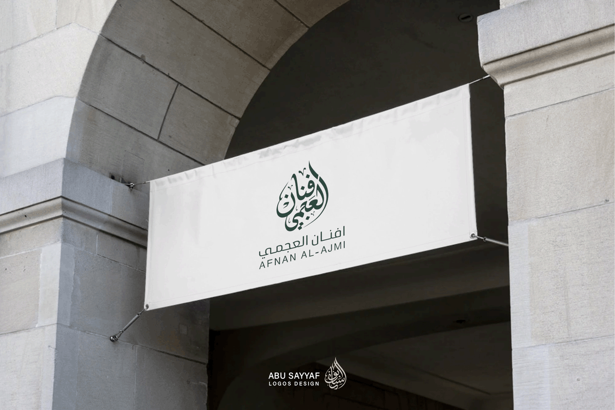 مصمم شعارات | وهويات تجارية | ABUSAYYAF tweet media