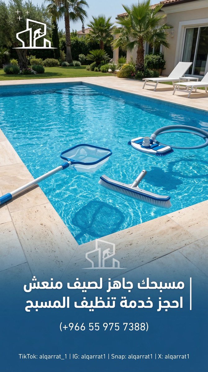 اعمال القارات لخدمات النظافة tweet media