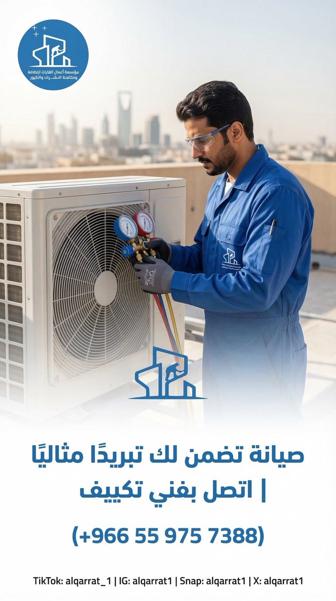اعمال القارات لخدمات النظافة tweet media