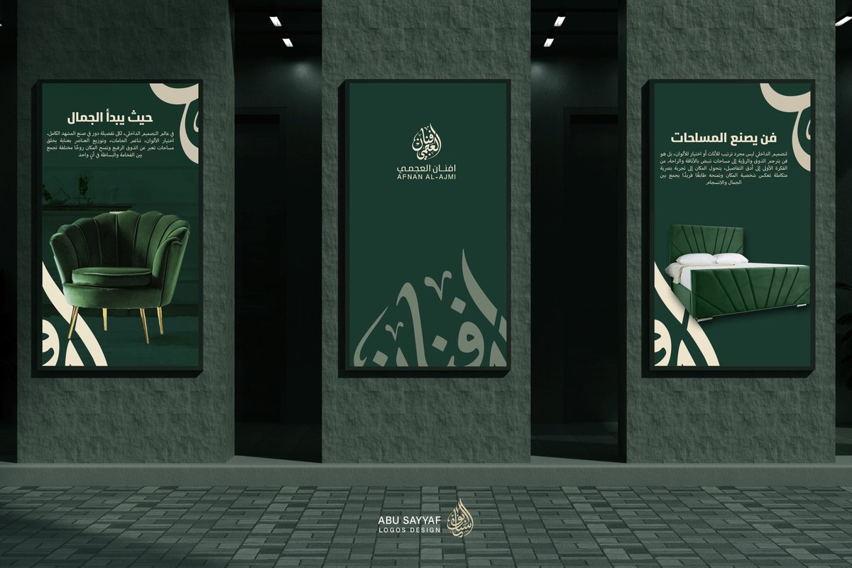 مصمم شعارات | وهويات تجارية | ABUSAYYAF tweet media