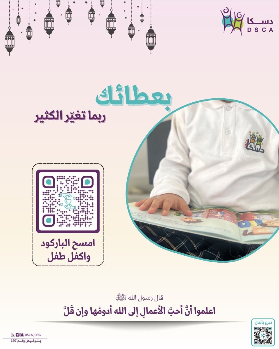 DSCA دسـكـا tweet media