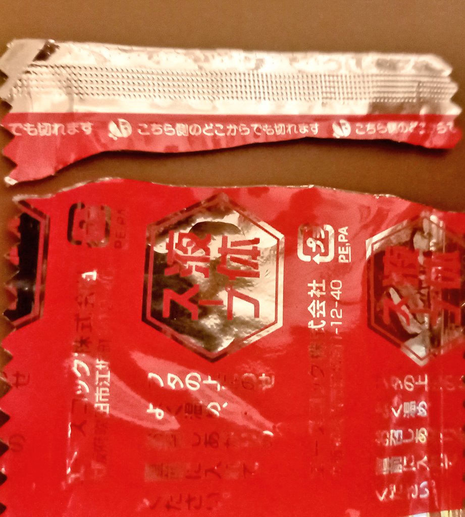haji_melon's tweet photo. 4:00の血便
からの
4:30の松阪牛すき焼きうどん

こちら側のどこからも切らないでやったぜ https://t.co/c4BKAZc8fc