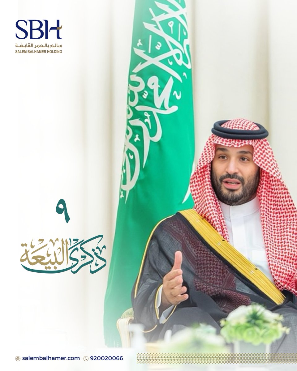 مجموعة سالم بالحمر القابضة tweet media