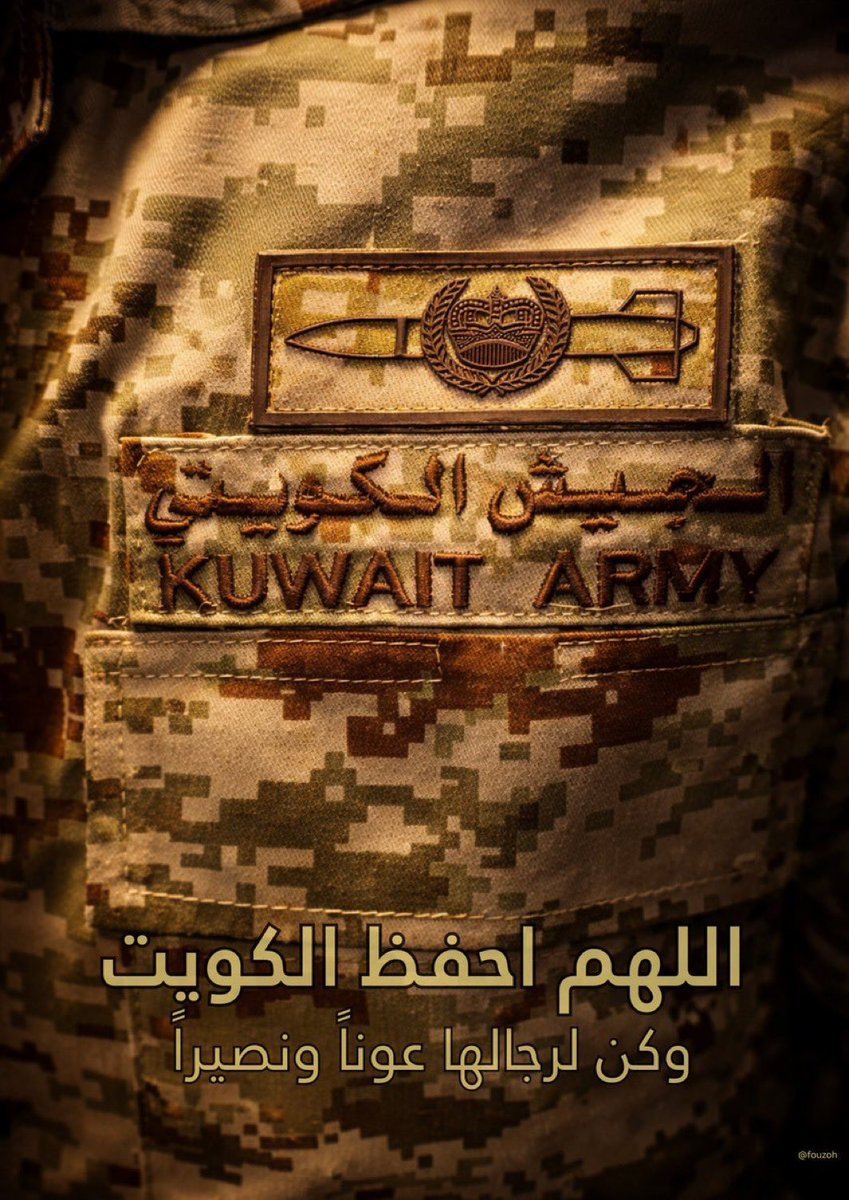 حنا الصقور اللي تعلت علي الغيم🇰🇼🫡