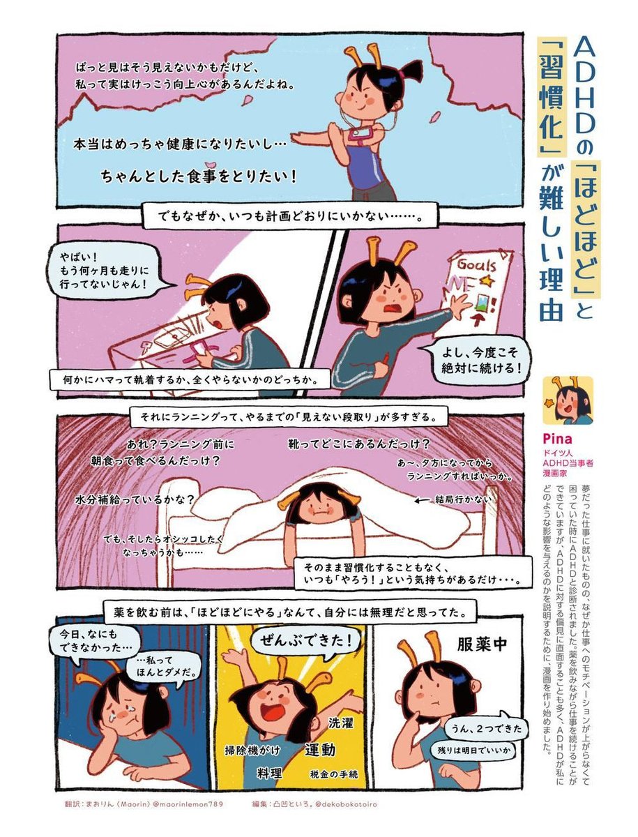 Pina✨ADHD Alien Comics tweet media