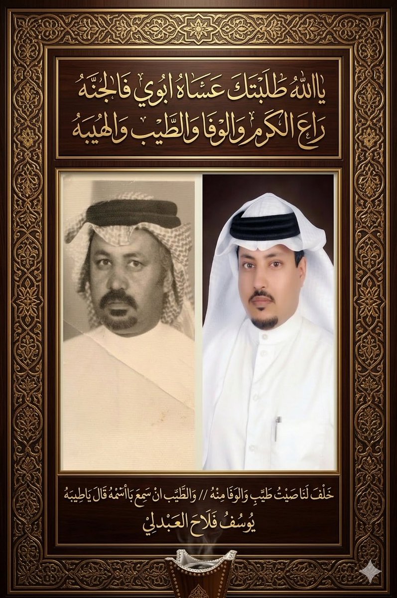 yousef_al3bdli's tweet photo. ابوي فلاح بن هويدي العوني العبدلي
#مطير
#الكويت https://t.co/A7uRoqEYlz