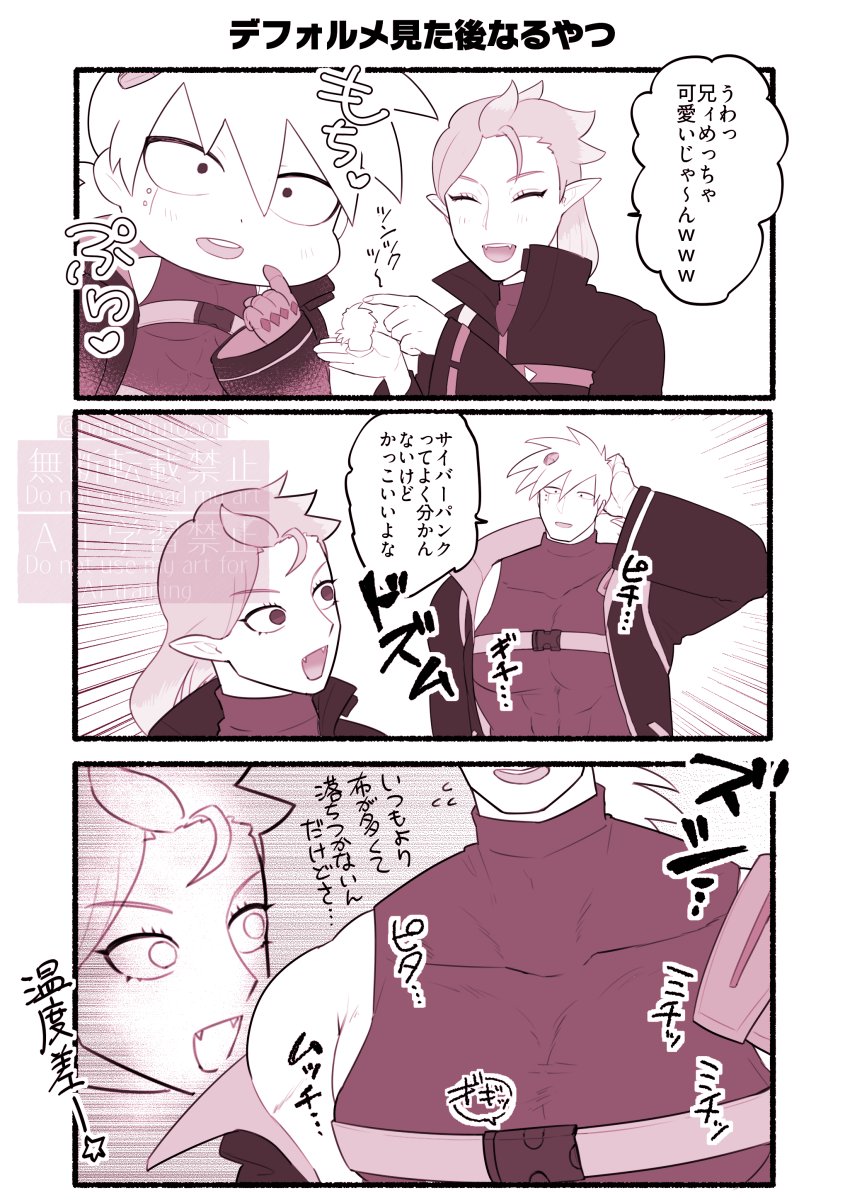 namaofutooon's tweet photo. マナサテ https://t.co/uWELA7PbdE