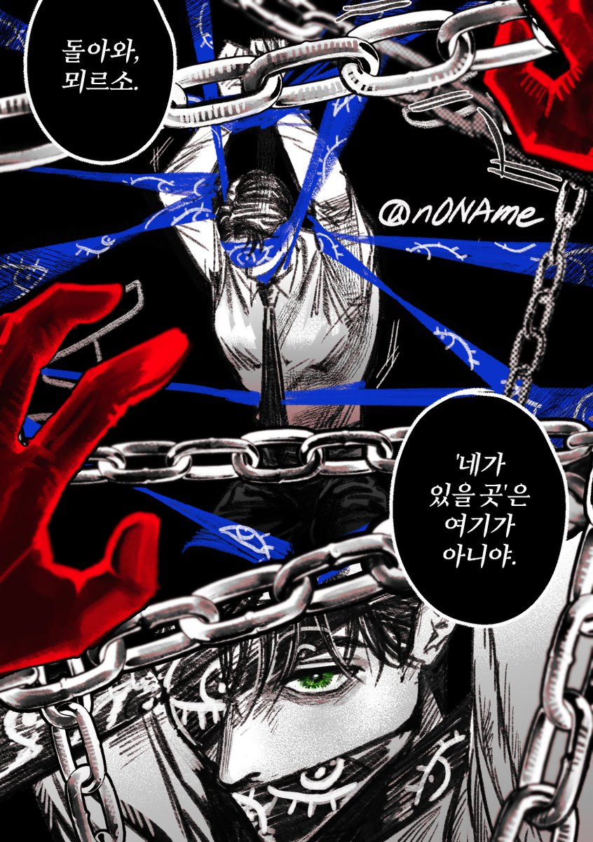 어딘가에 구속되어있는 뫼를 구해주는 단테...느낌 같은? #LCB5