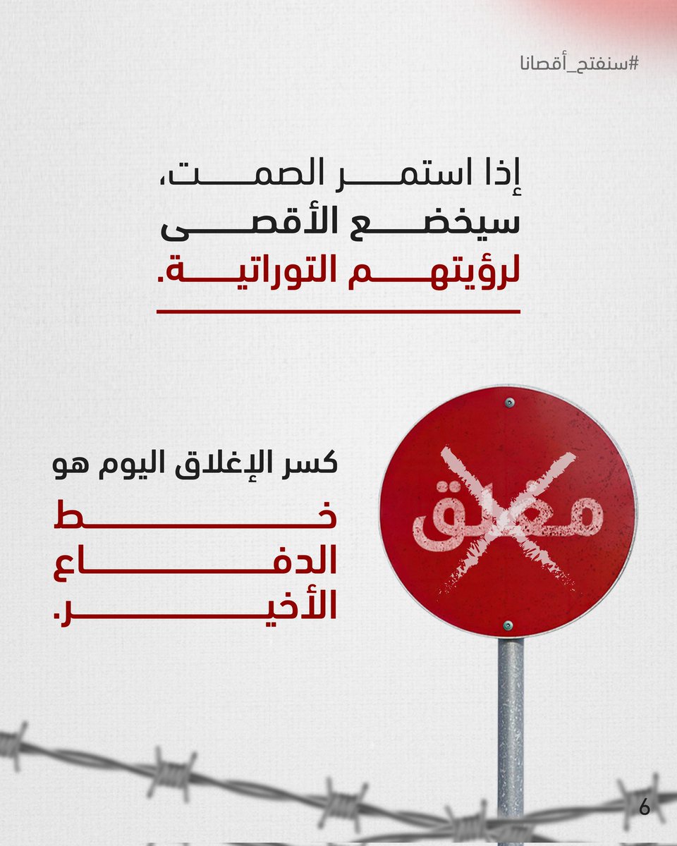 maymanaplatform's tweet photo. يقيننا بـ #سنفتح_أقصانا لا يعني الانتظار فقط. في رأيك، ما هو أهم دور يمكن أن يقدمه الشاب/الشابة من مكانه اليوم لنصرة قضيتنا؟ شاركونا أفكاركم 🛠️👇

#ميمنة https://t.co/EJ2gwSpbt1