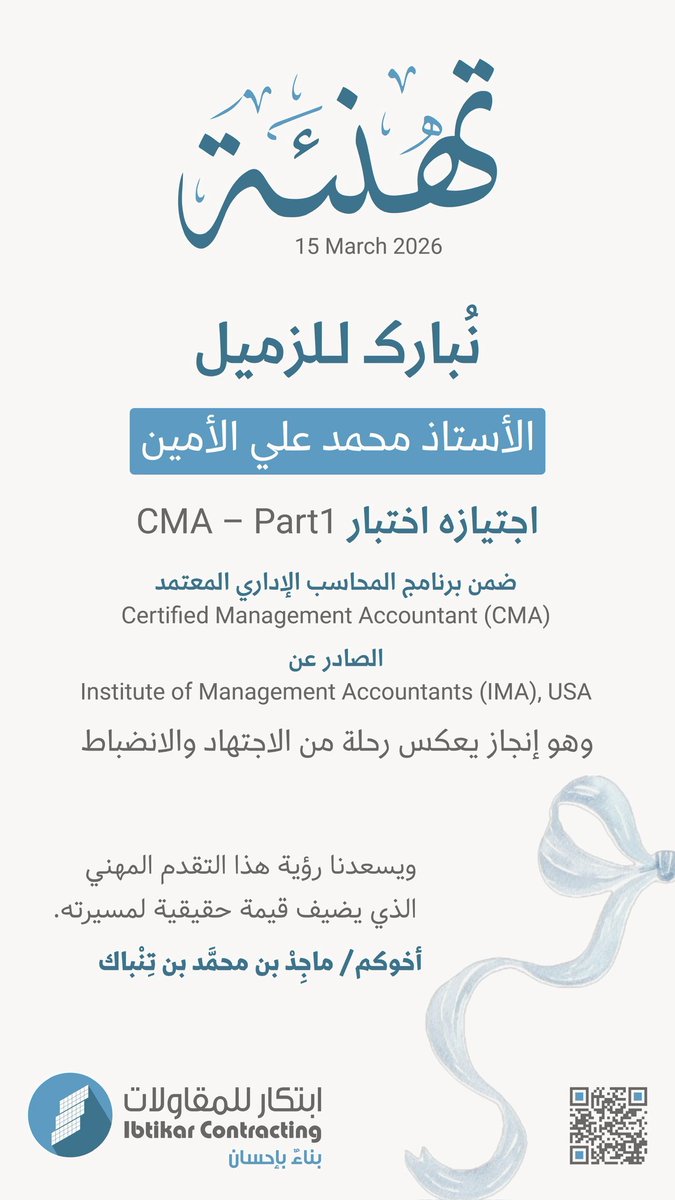 ابتكار للمقاولات tweet media