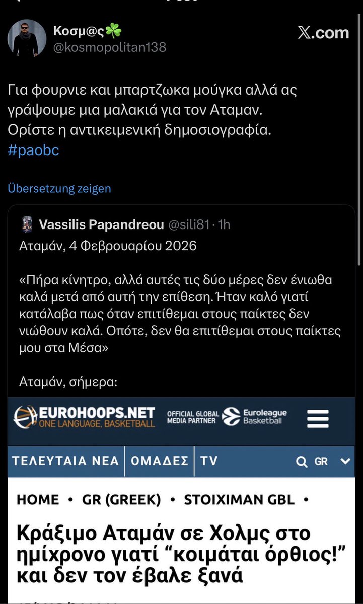 Κοσμ@ς☘️ tweet media