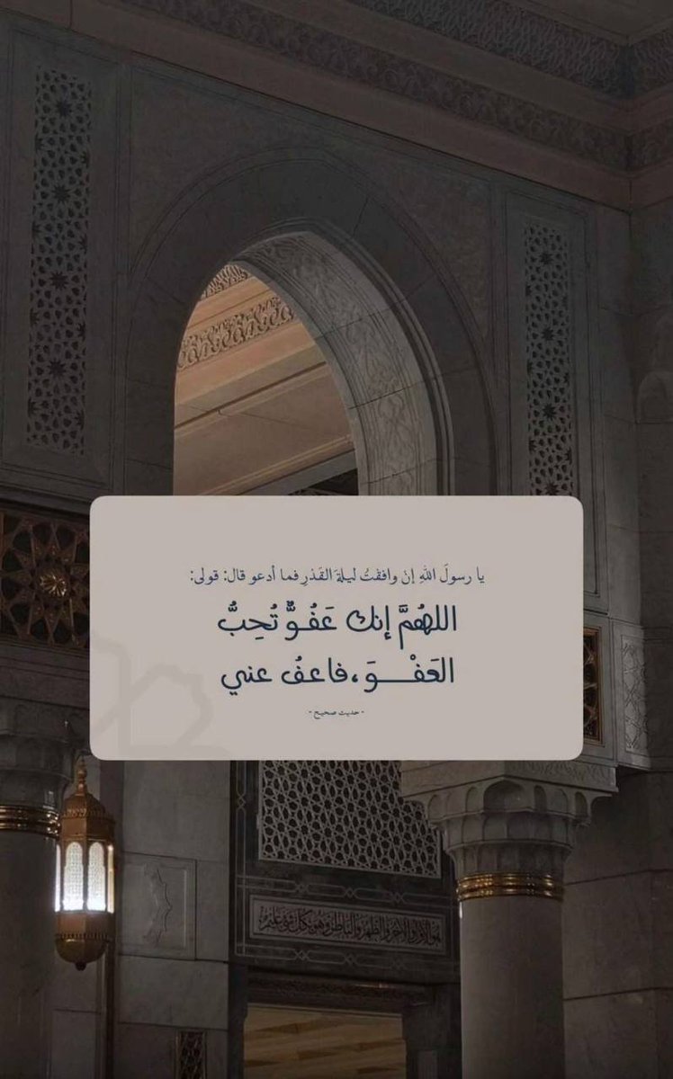 #ليله_٢٧ 
#مساء_الود_والورد 
27 رمضان 🌙
اللهم ما قسمت في هذه الليلة الشريفة
 من خير وعافية وسعة رزق، وستر وشفاء
 وتوفيق وبركة، فاجعل لنا منه أوفر الحظ والنصيب.
 وما أنزلت فيها من سوء، وبلاء، وفتنة،
 وشر، فاصرفه عنا وعن أهلينا والمسلمين أجمعين،