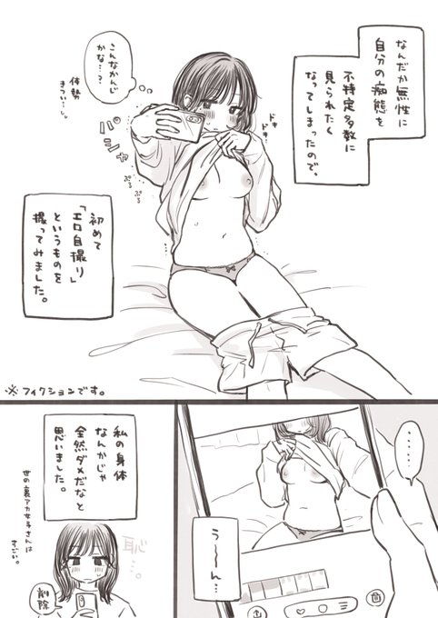 裏垢女子になりたい