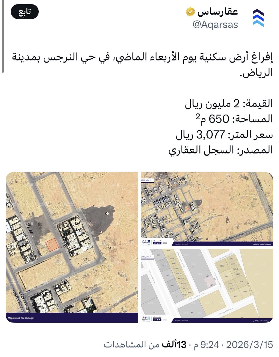 د. بدر الشويعر tweet media