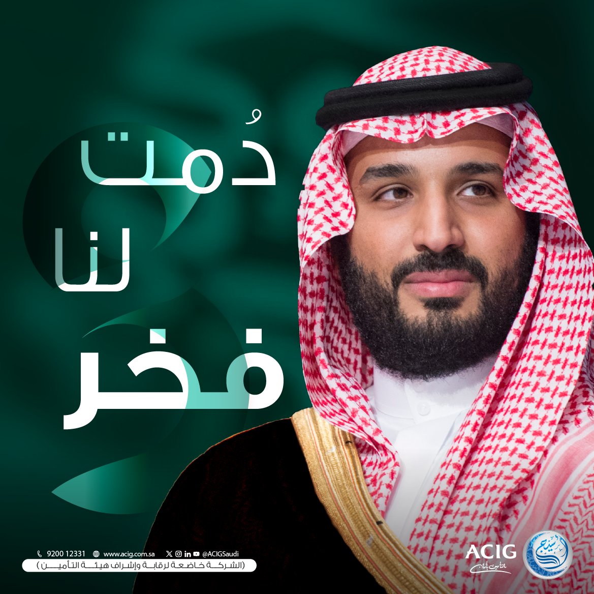 أسيج - ACIG tweet media