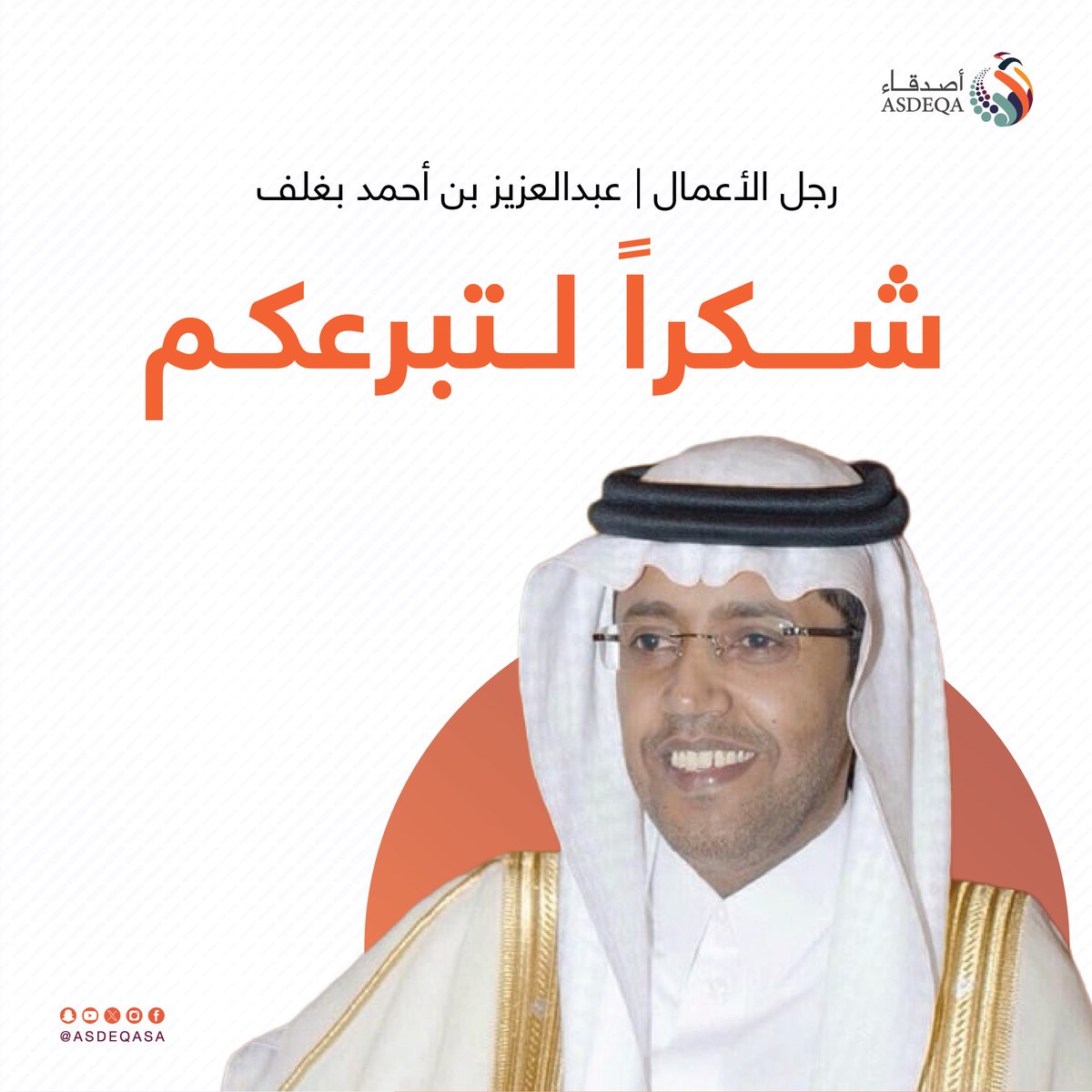 جمعية أصدقاء tweet media