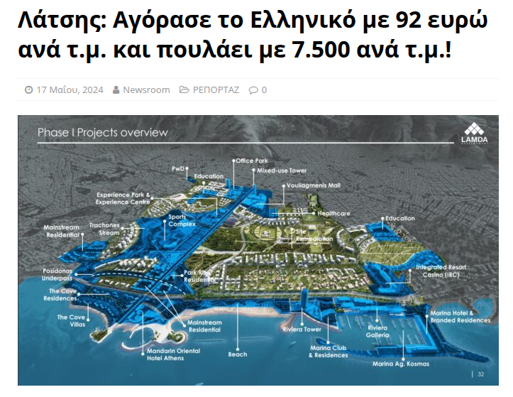 Julian_Free_'s tweet photo. @Konstan020371 κάτσε στο φαλλό του Λάτση κορόιδο https://t.co/gmJ5UXBtv3
