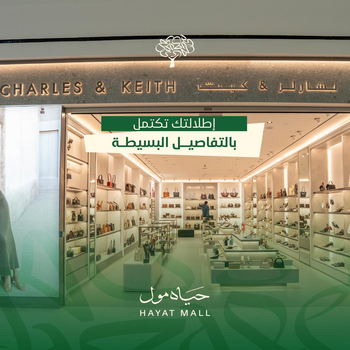 حياة مول | Hayat Mall tweet media