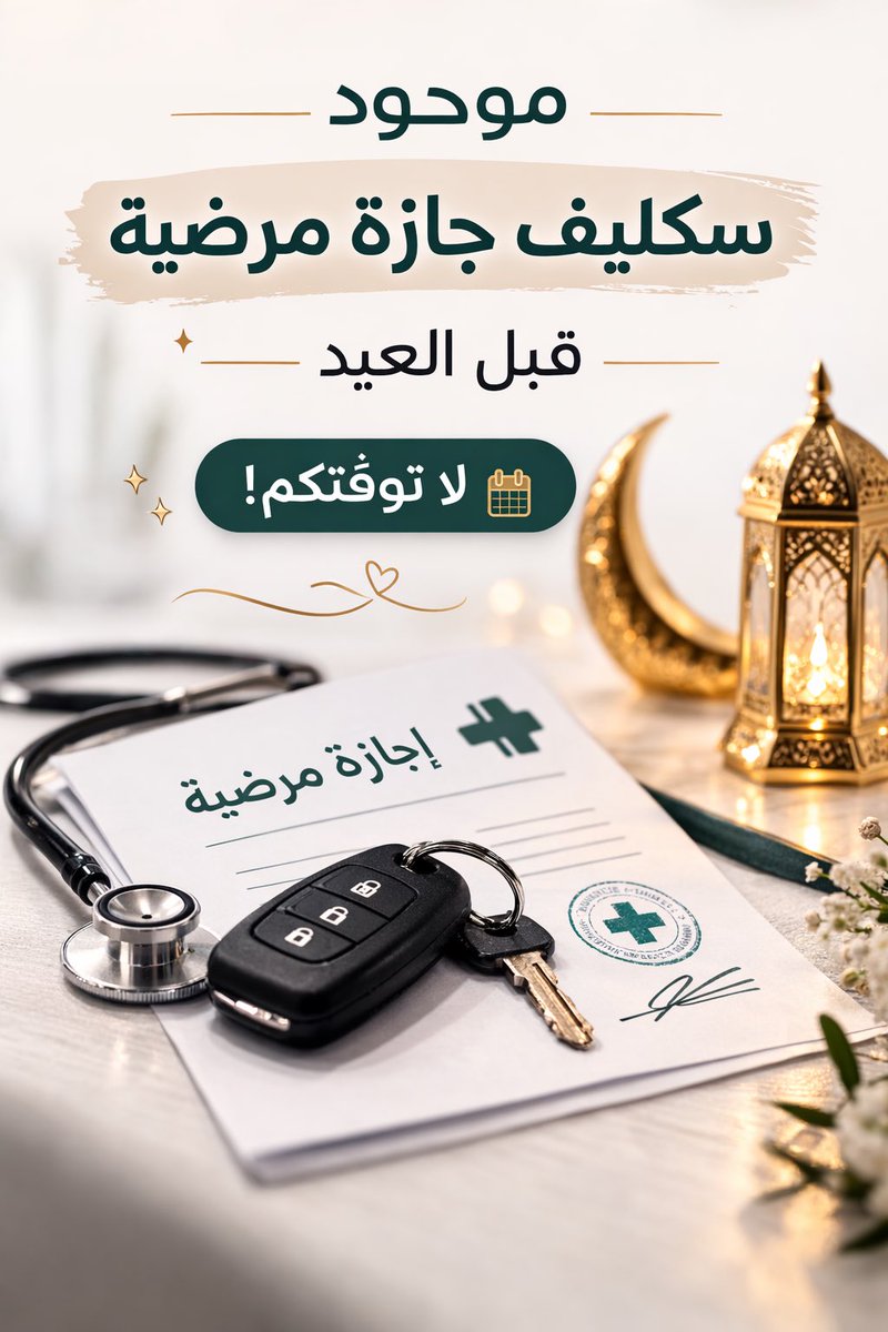 سكليف خدمات tweet media