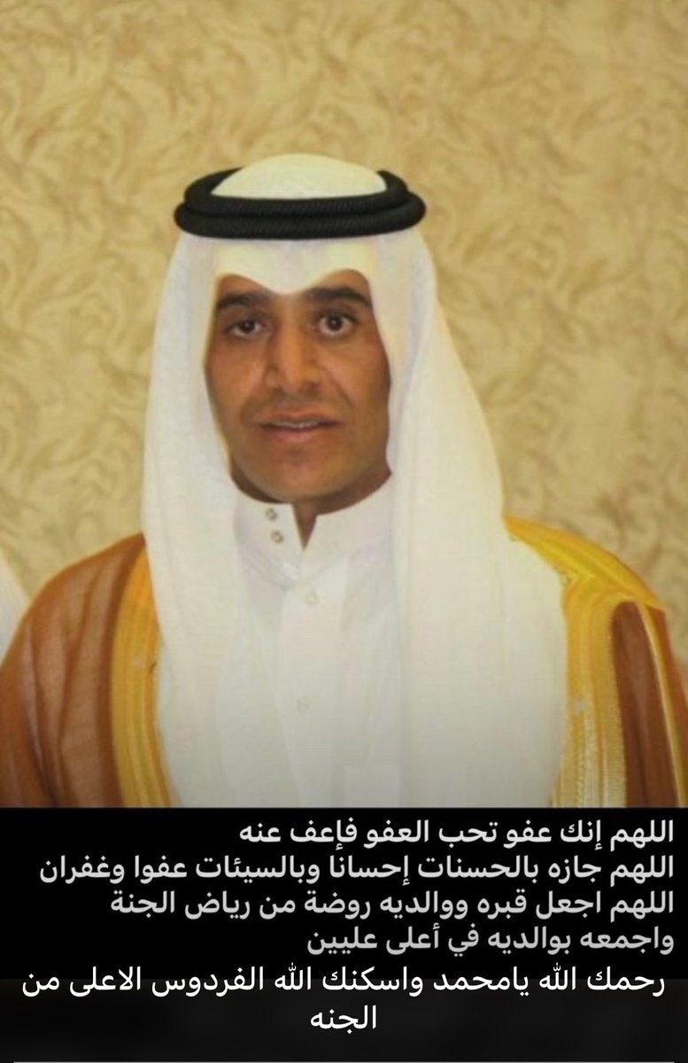 eBin_3mer's tweet photo. اخوي محمد 
اللهم ارحمه واغفر له، واجعل قبره روضة من رياض الجنة، وأسكنه الفردوس الأعلى بلا حساب ولا سابق عذاب 🤲🏻 https://t.co/Jr0doinG1U