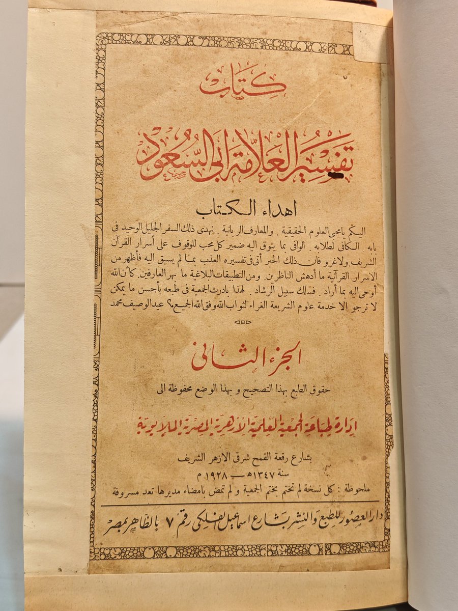 مكتبة بصيرة لنوادر الكتب tweet media